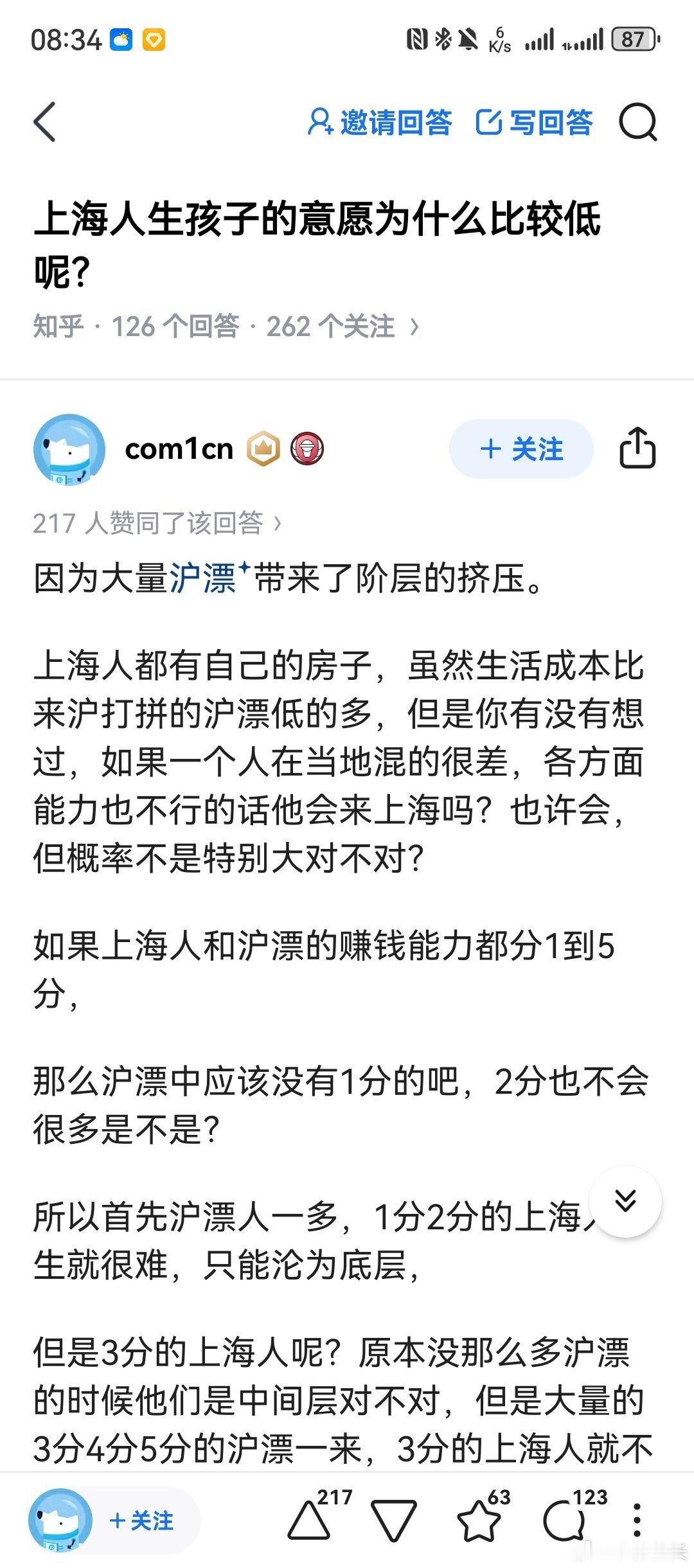 很多上海本地人觉得是沪漂挤压了他们的生存空间，却不愿意承认，上次之所以是如今的上