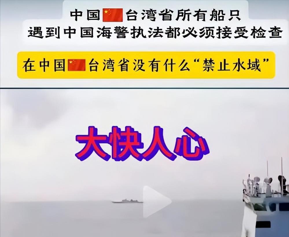 赖清德再次疯狂挑衅我大陆，让其海警无端扣我渔民鱼船，忍无可忍，不必再忍！讨海人