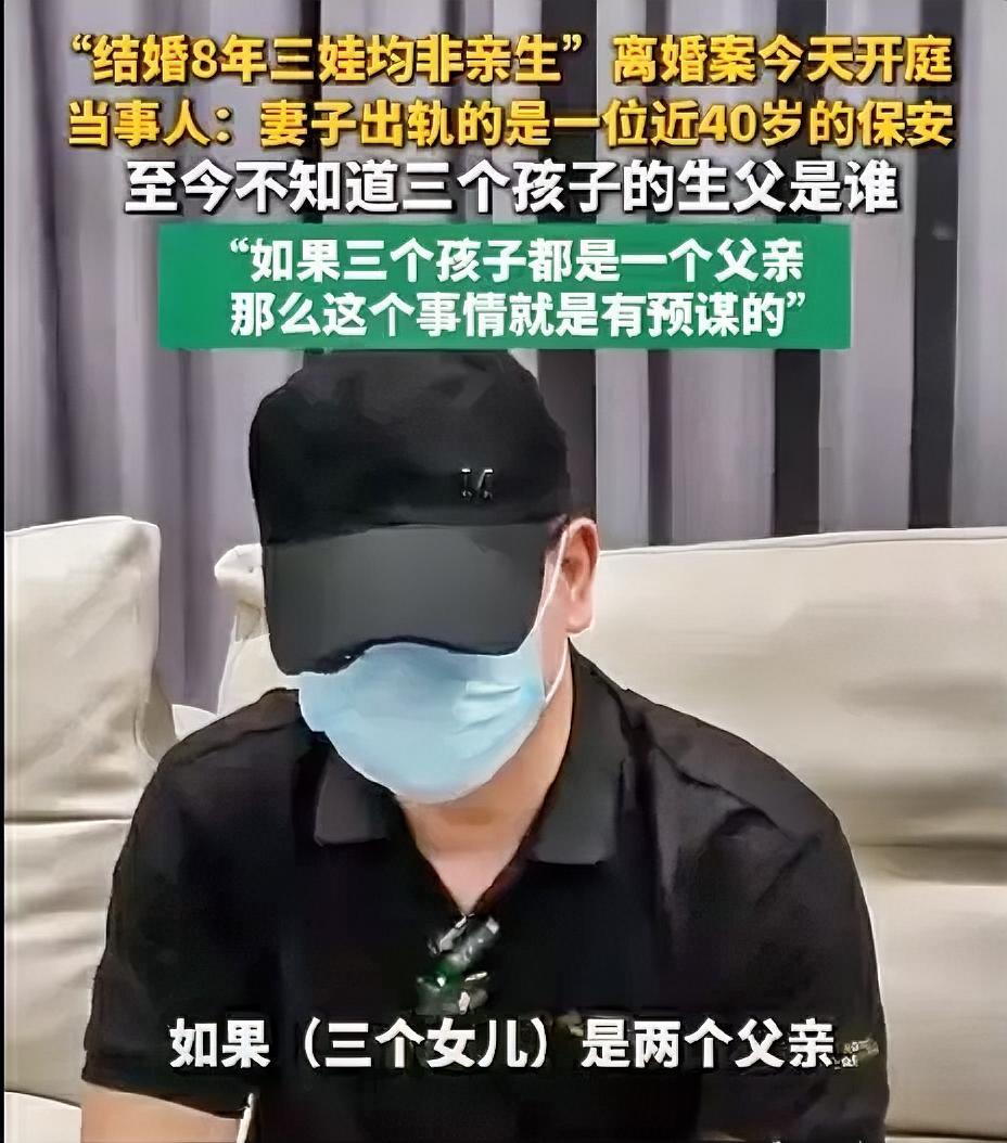 为什么现代文明会允许一个女人如此践踏一个男人的尊严？结婚8年三个孩子没有一个亲