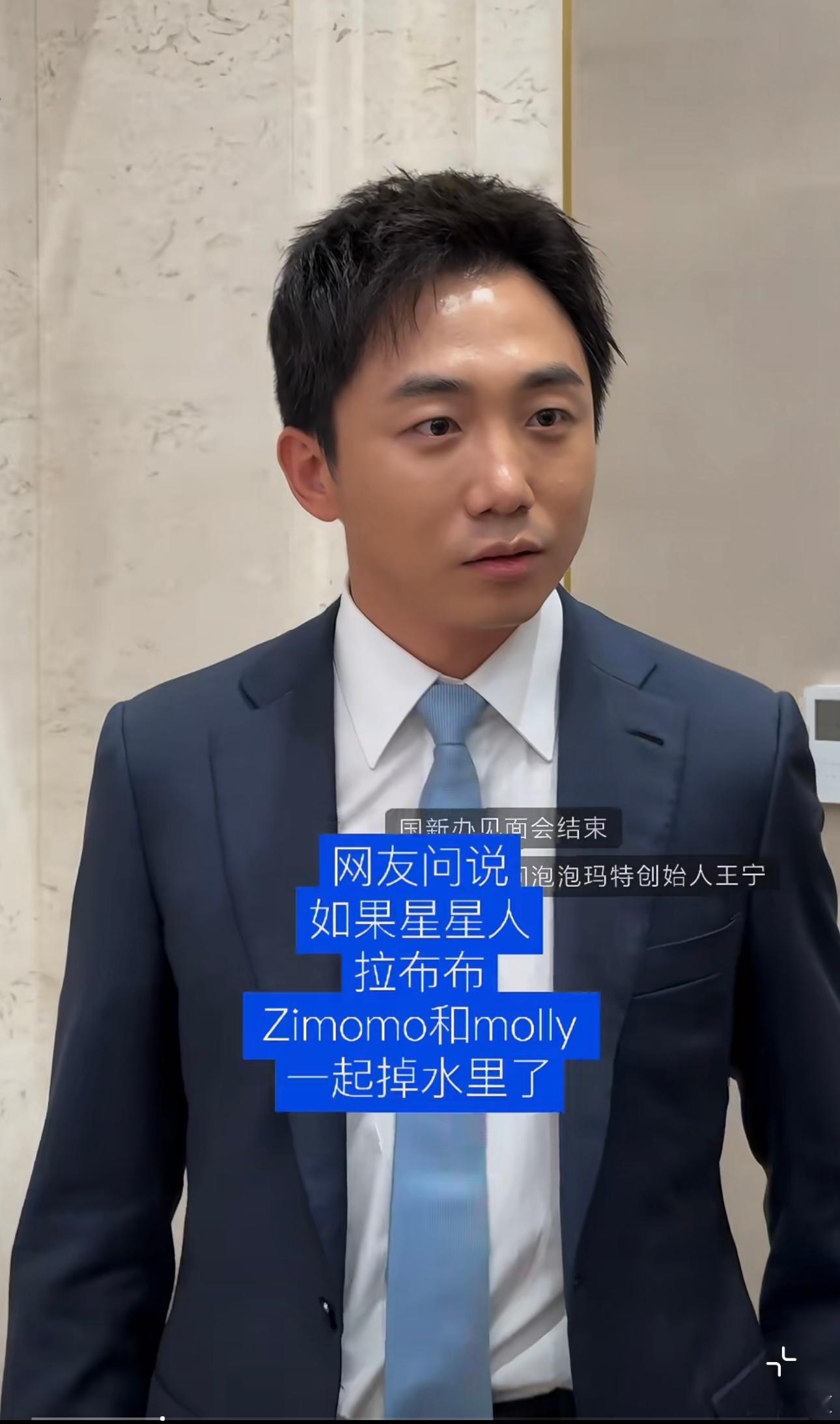 真的感觉时代变了。泡泡玛特创始人王宁，身价千亿的中国富豪不到40岁。他会笑着认真