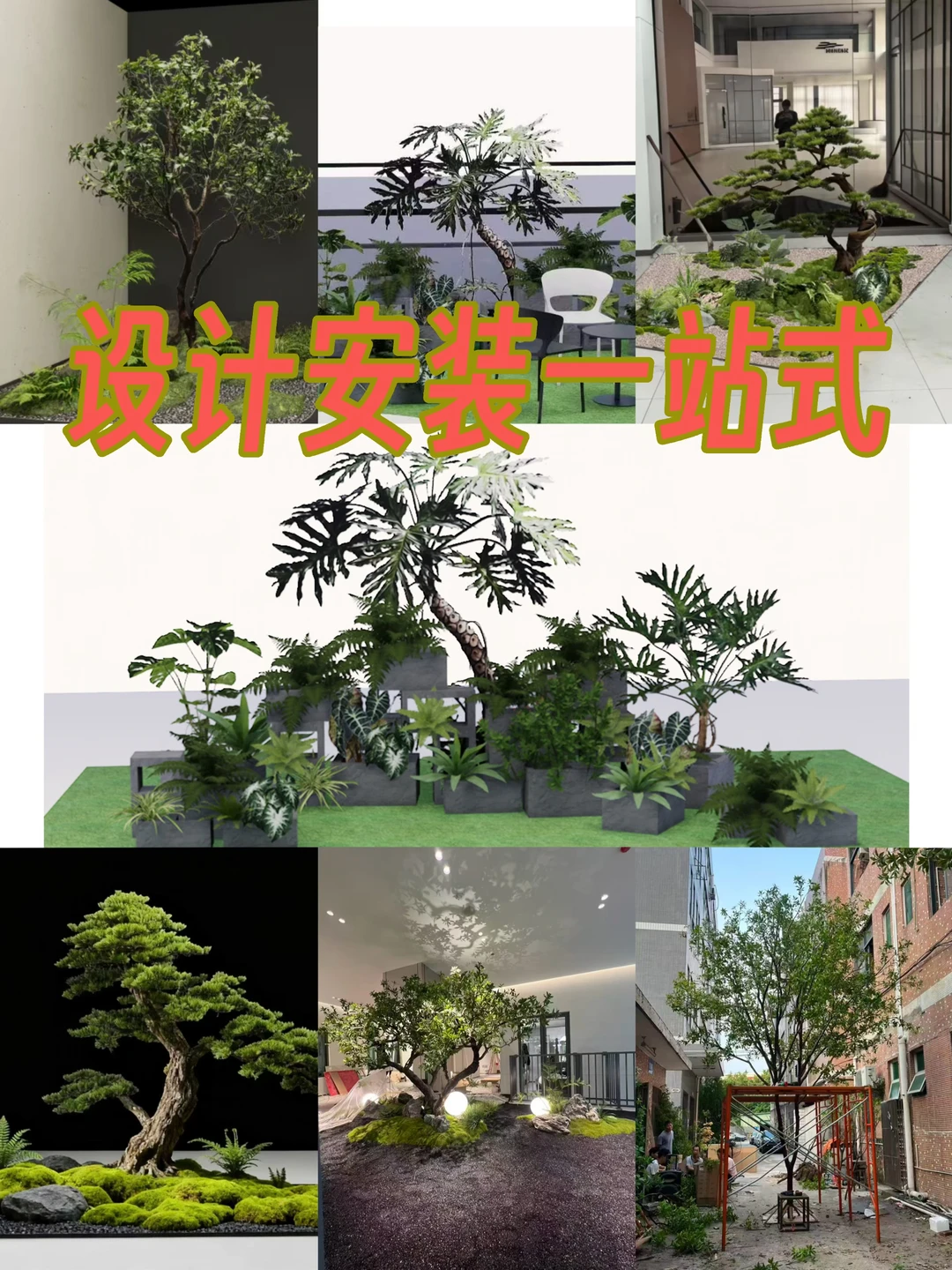 仿真绿植工厂直销，设计安装一站式服务