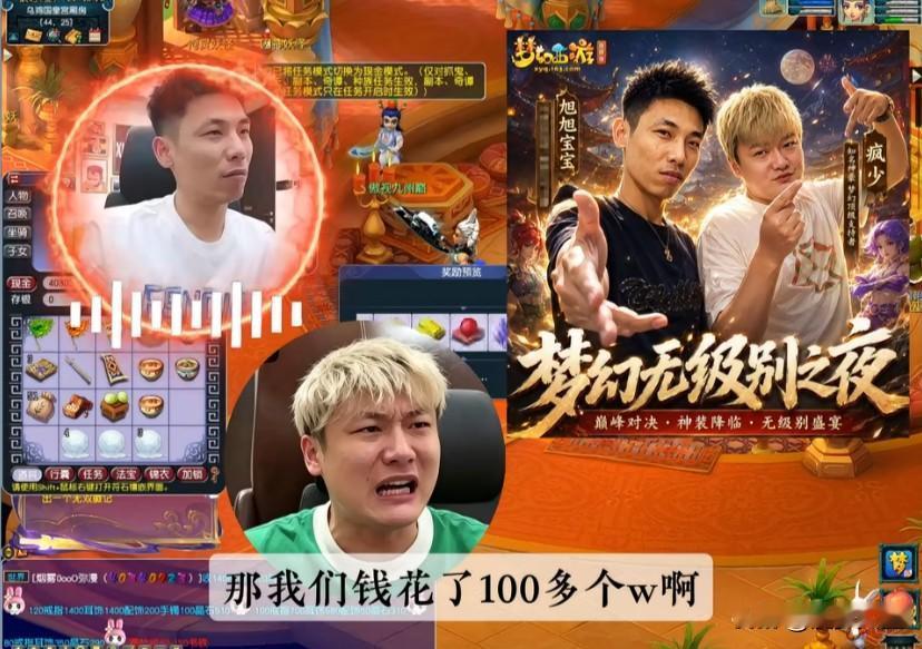 旭旭宝宝谈及和风少无级别之夜道出普通人难出无级别真相背后全是巨额成本堆砌