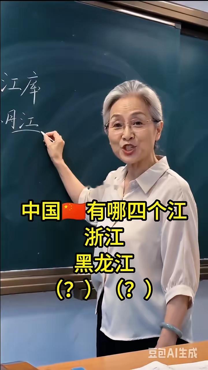 猜猜中国有哪四个江中国有哪四个江？中国有四个江，你们知道是哪四个江吗？江西，江西