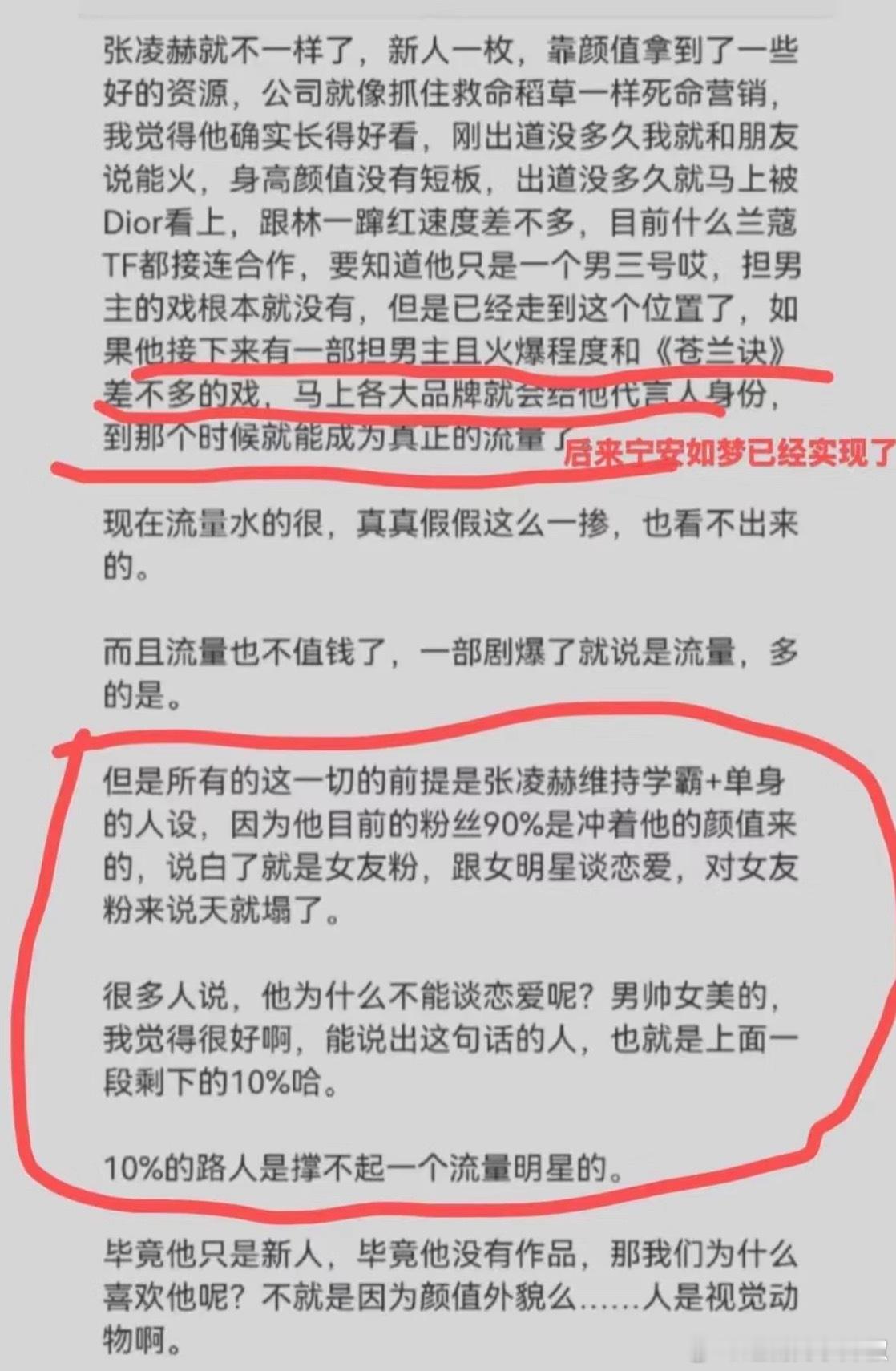 难怪当流量要单身，恋爱即失业这句话也不是没有道理的​​​