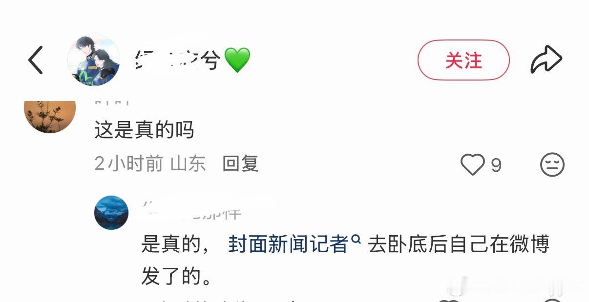 我本来一直以为是成毅粉丝单方面捆绑王一博，现在看来两家是双向奔赴，摩托姐姐居然还