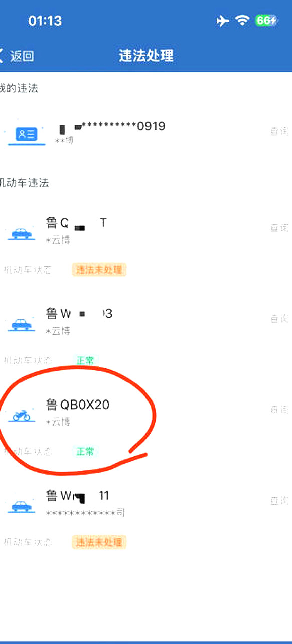 山东一哥们摩托车丢了，再次发现已经在坦桑尼亚，车牌都没摘！