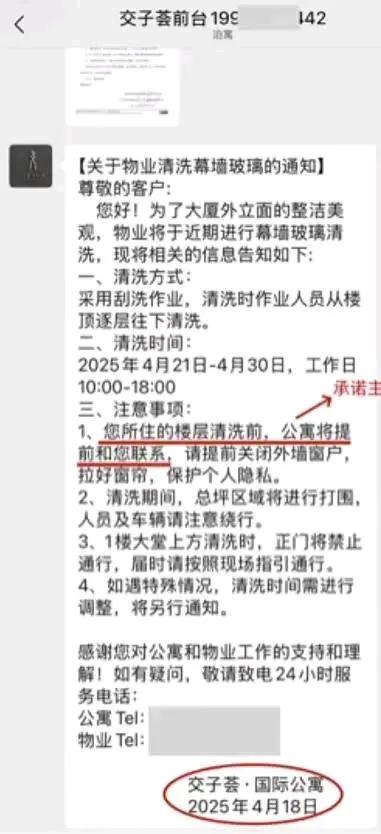 一女子裸睡被清洗外墙男工人看到，丈夫：妻子被诊断抑郁、焦虑真是世界之大无奇不