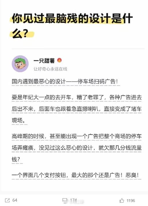 不止停车扫码。有时候也不明白，明明是公共服务，为什么页面里塞那么多广告…后来我仔