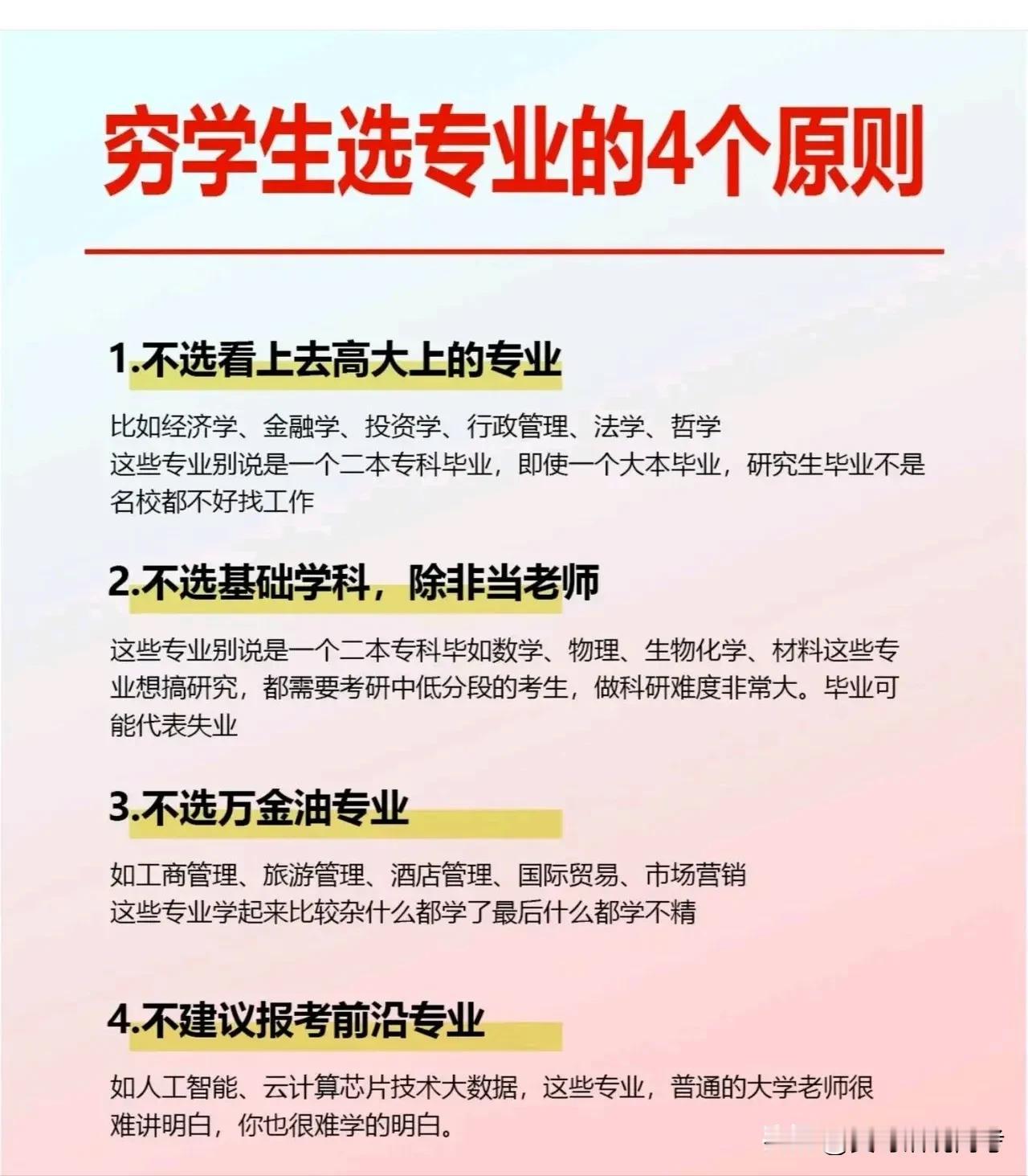 你想了解的工科热门专业大类，我推荐的就以下11个。如果你不知道它们都是干啥的，我