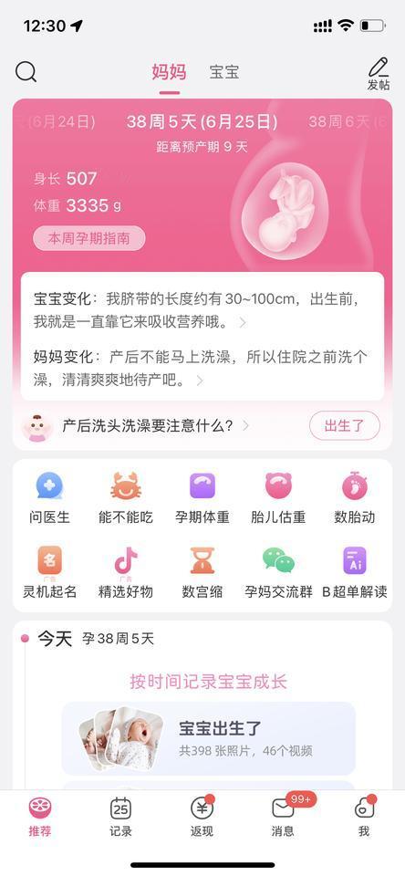 产假到底什么时候休比较好……我38周就休息了，可是今天是38周+5了，宝宝还