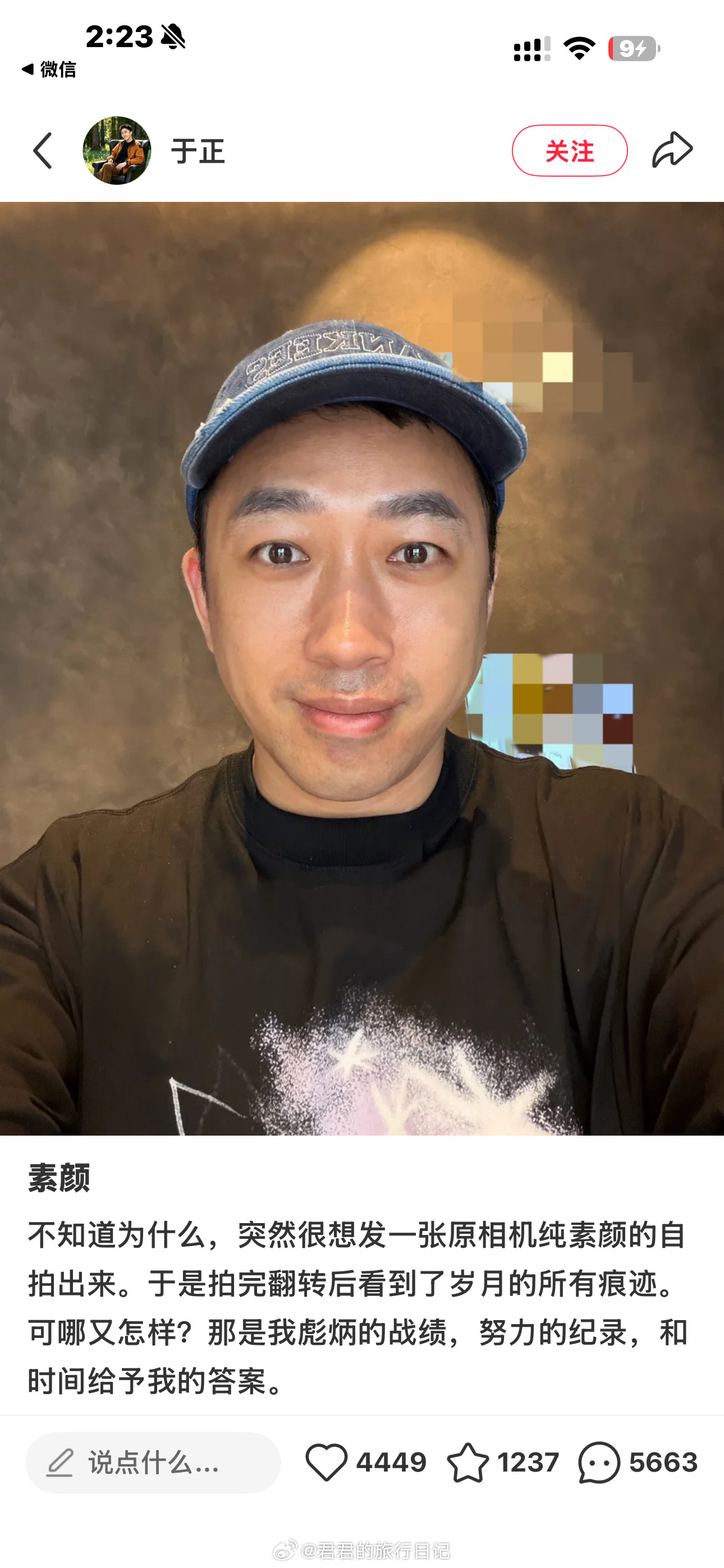 于正晒素颜照，你们看看评论区