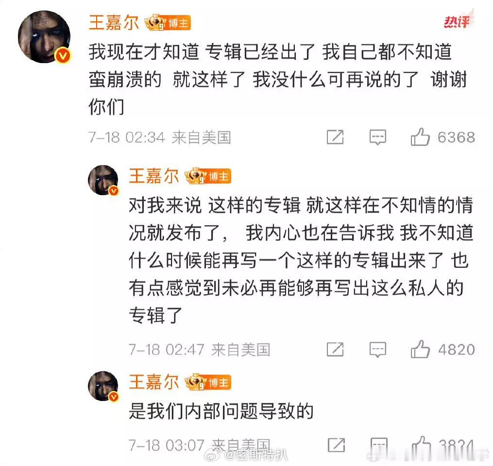 才发现王嘉尔就是巨婴一个。。。不就是提前发布了嘛，整得以为是工作室没了，还说什么