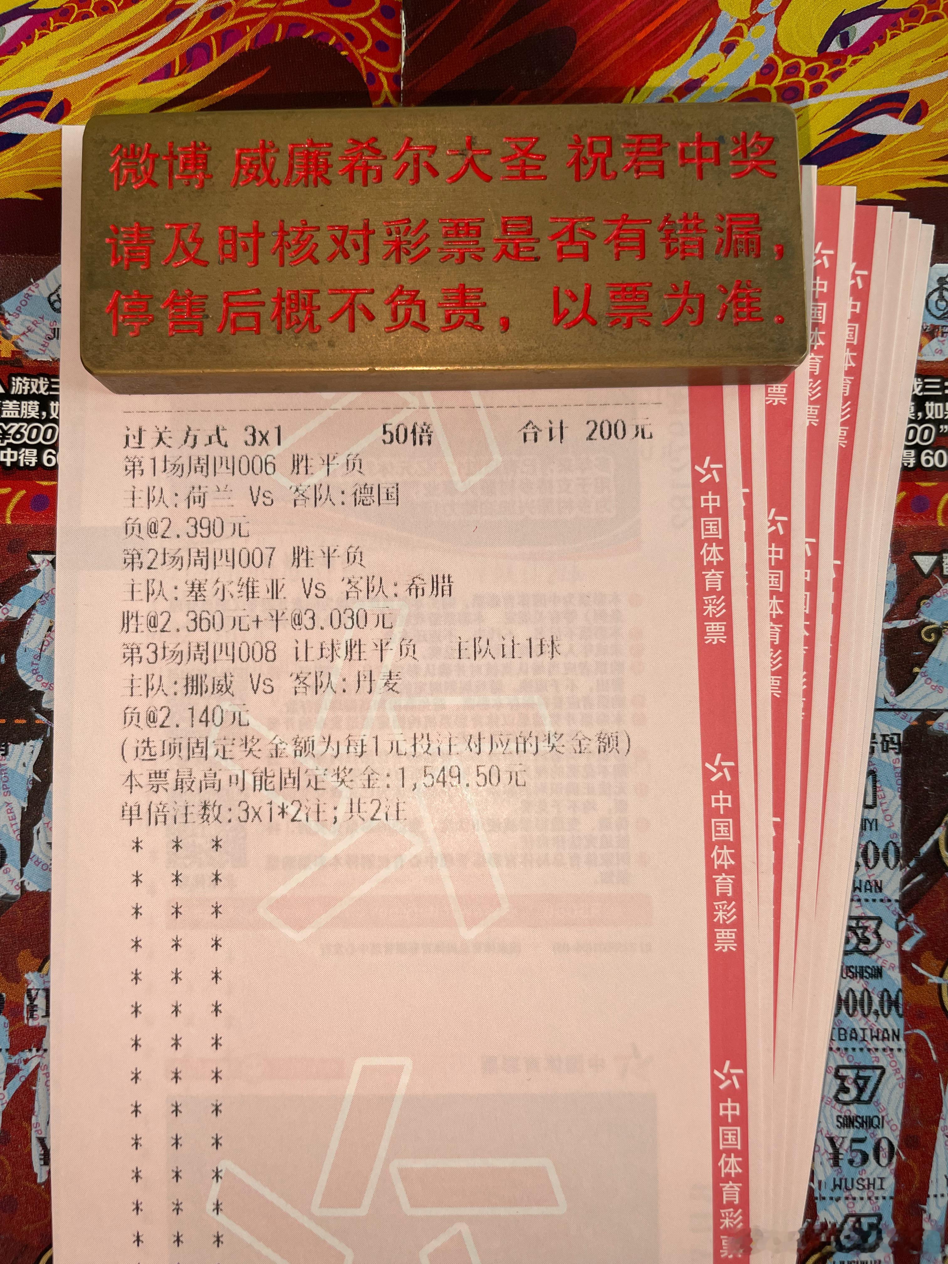 友谊赛剧本多！晚场欧国联该突破了！欧国联：02:45品牌：荷兰vs德国方向：负波
