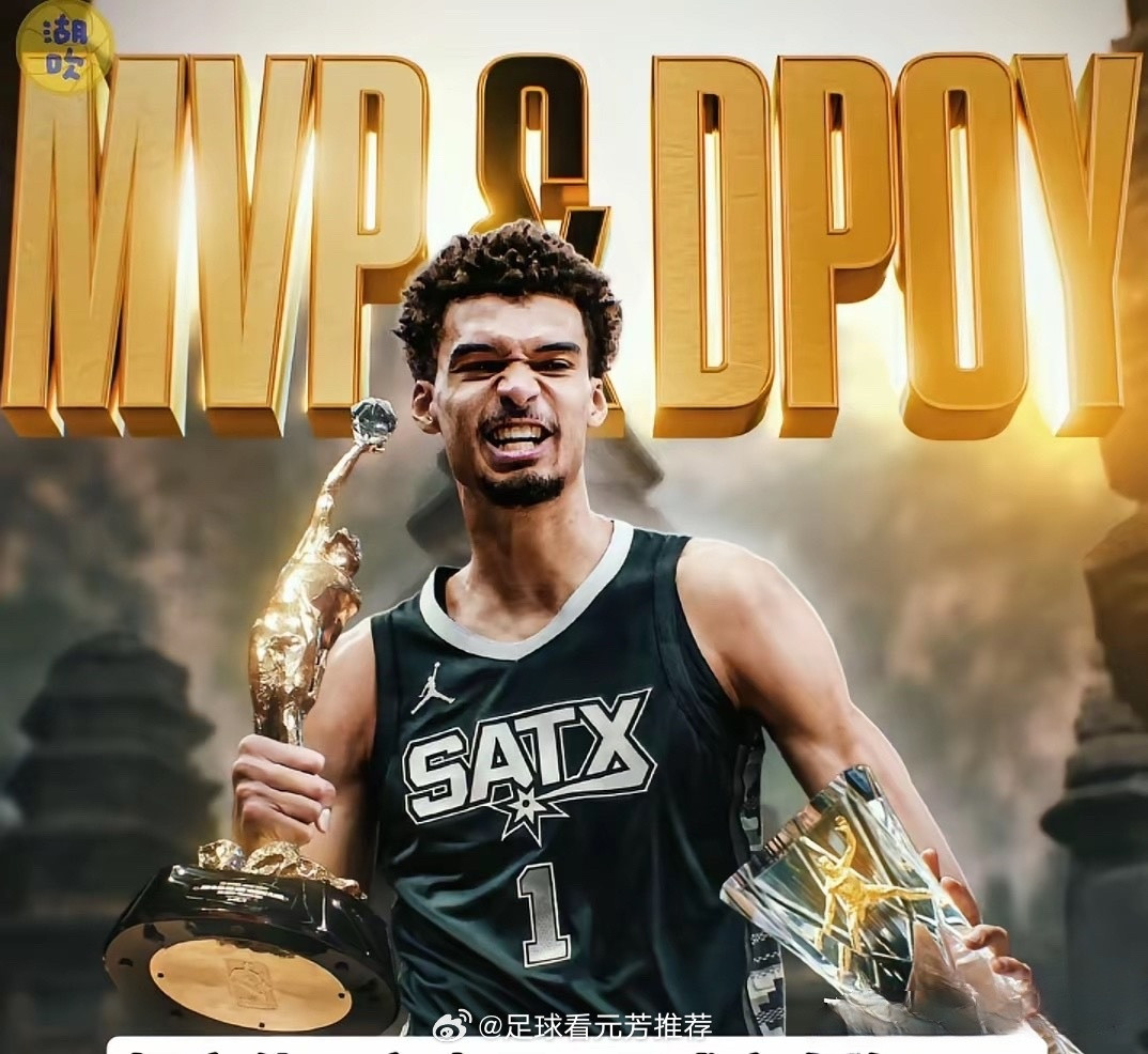 文班亚马放话：赛季末要让MVP归属无争议。最近，他接受采访时正式表态，要拿下本赛