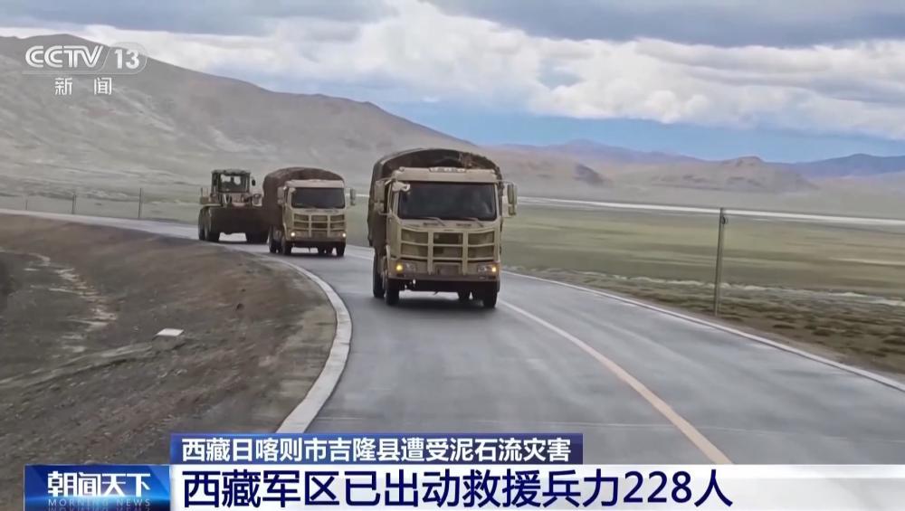 道路损毁、通信中断, 吉隆县抢险救援正在展开