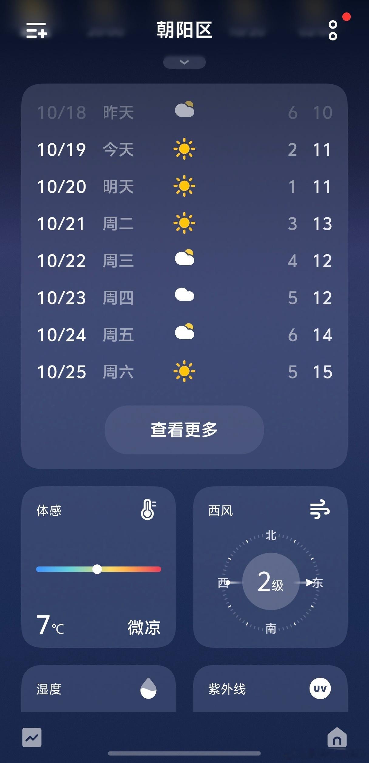 未来3天冷冷冷冷冷这几天北京降温，昨天还下雪了，是真冷啊[捂脸哭][捂脸哭]而且感