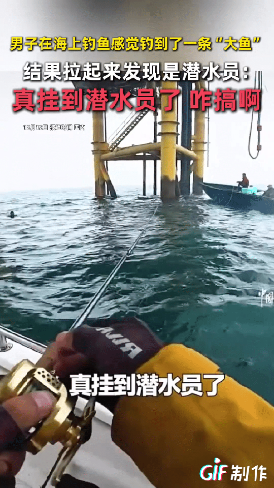 一男子是个钓鱼爱好者，这天他为了钓到大鱼，于是就坐船去海上钓鱼，不久鱼竿就被什么