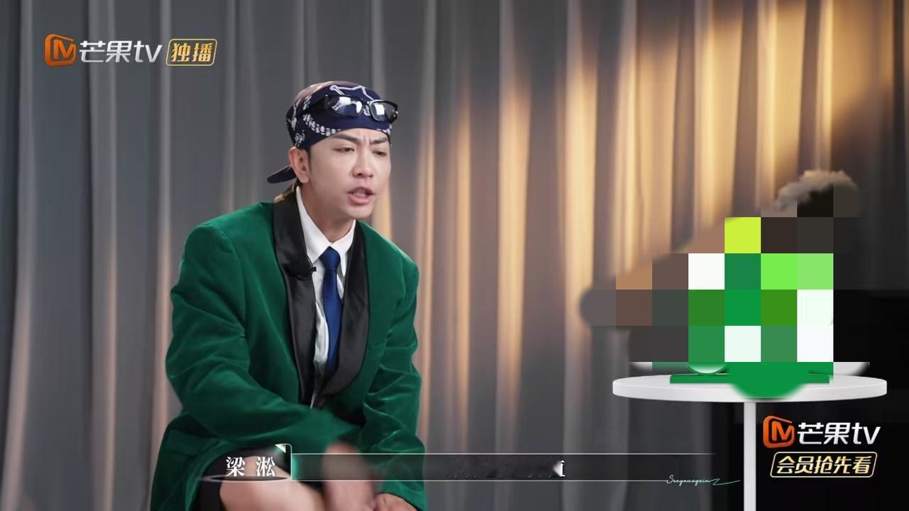 梁淞这话说的有点道理何美延生气想让梁淞哄她，梁淞吐槽:“我就是给她哄的太好了，