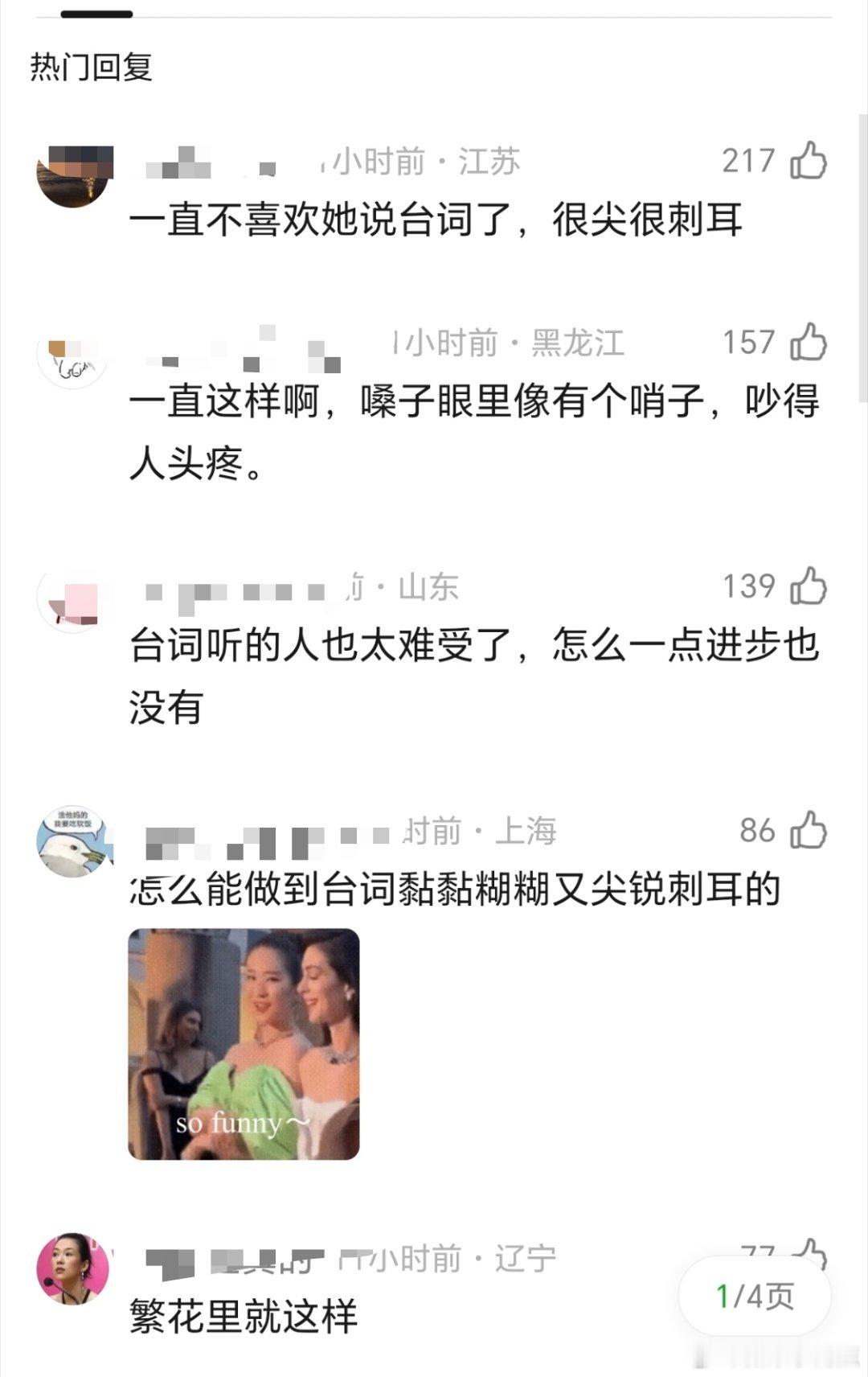 唐嫣《爱情没有神话》台词被网友吐槽之前看她拍的古装剧都是配音，没想到出道这么多年