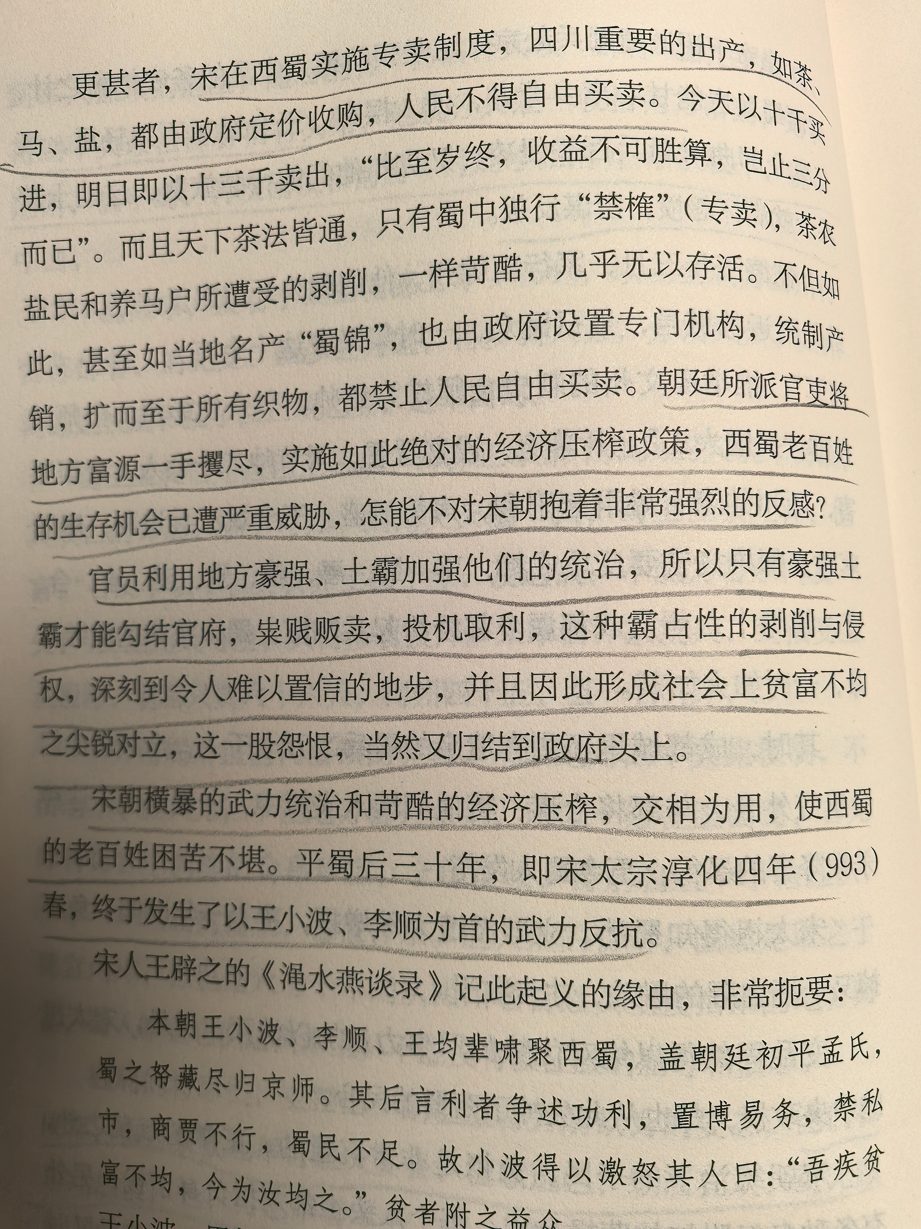 在看书，不由得让我想到了格陵兰岛的事儿。宋已经算仁德的朝代了，结果都这样，格陵兰