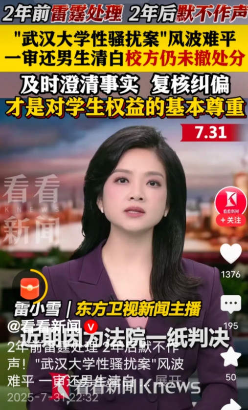 据悉，“武大图书馆性骚扰”事件发生后，《南方都市报》记者曾经采访杨某某的一段对话