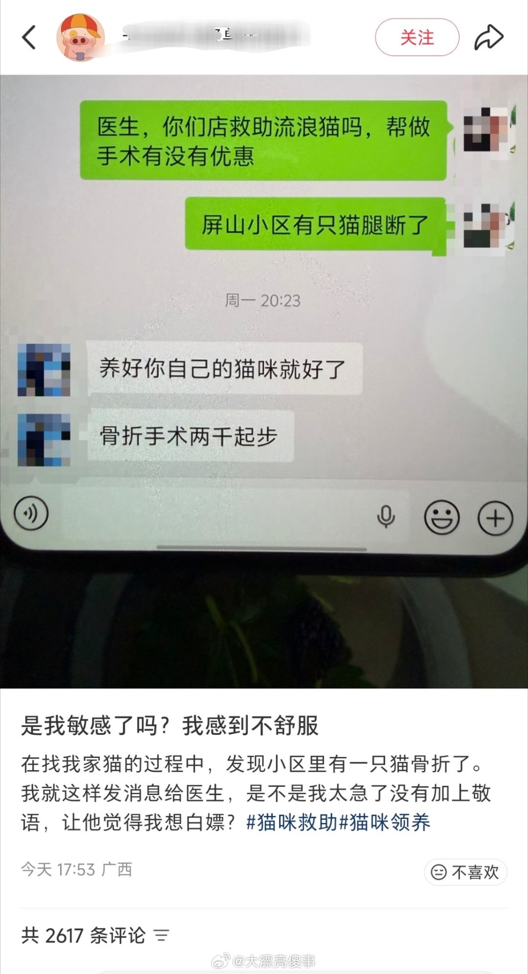 他宁可自己不赚这个钱也要提醒你，你还怪上人家了。
