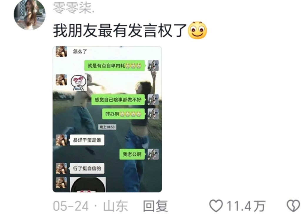 我朋友最有发言权了