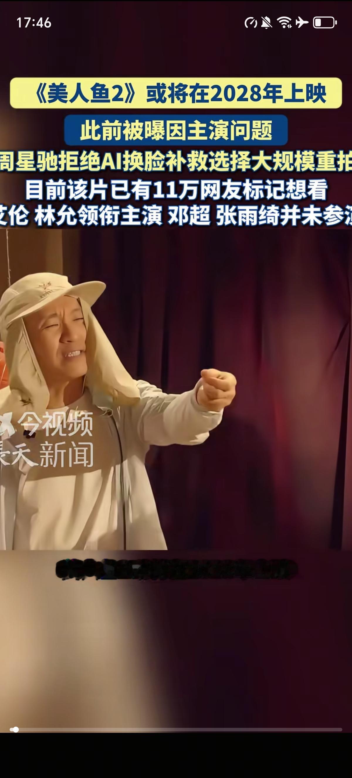 《美人鱼2》绝对是周星驰被坑的最惨的一部电影了，成本从3亿涨到8亿就算了，201