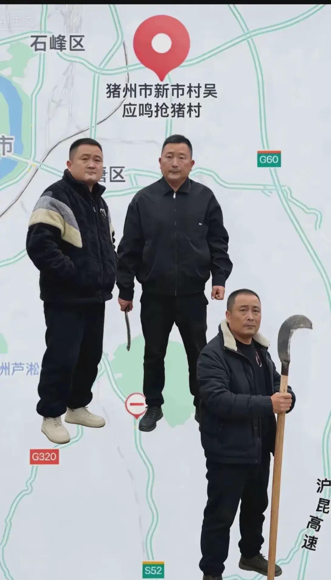 湖南株洲杀猪宴火了！这三位“大佬”一出场，这面相一看就是专业的！在湖南株洲的