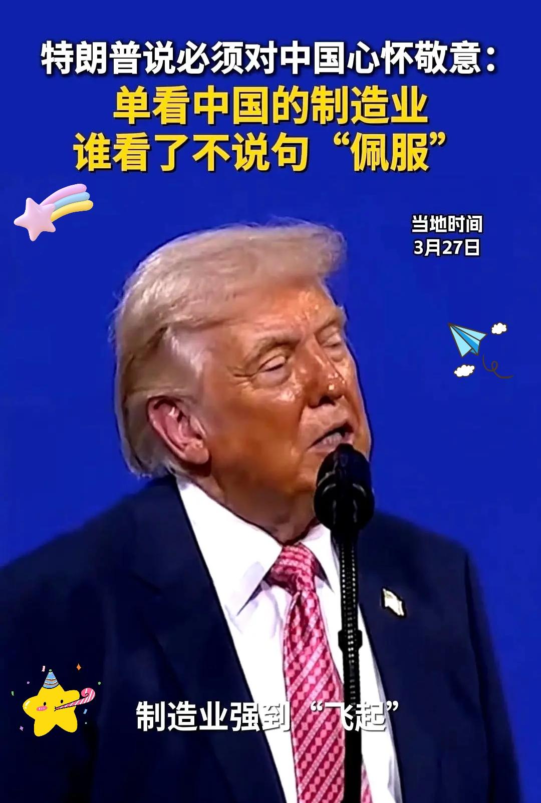 特朗普一句话，让满场记者瞬间哑火，手里的笔都停住了！他对着镜头字字铿锵，直言自