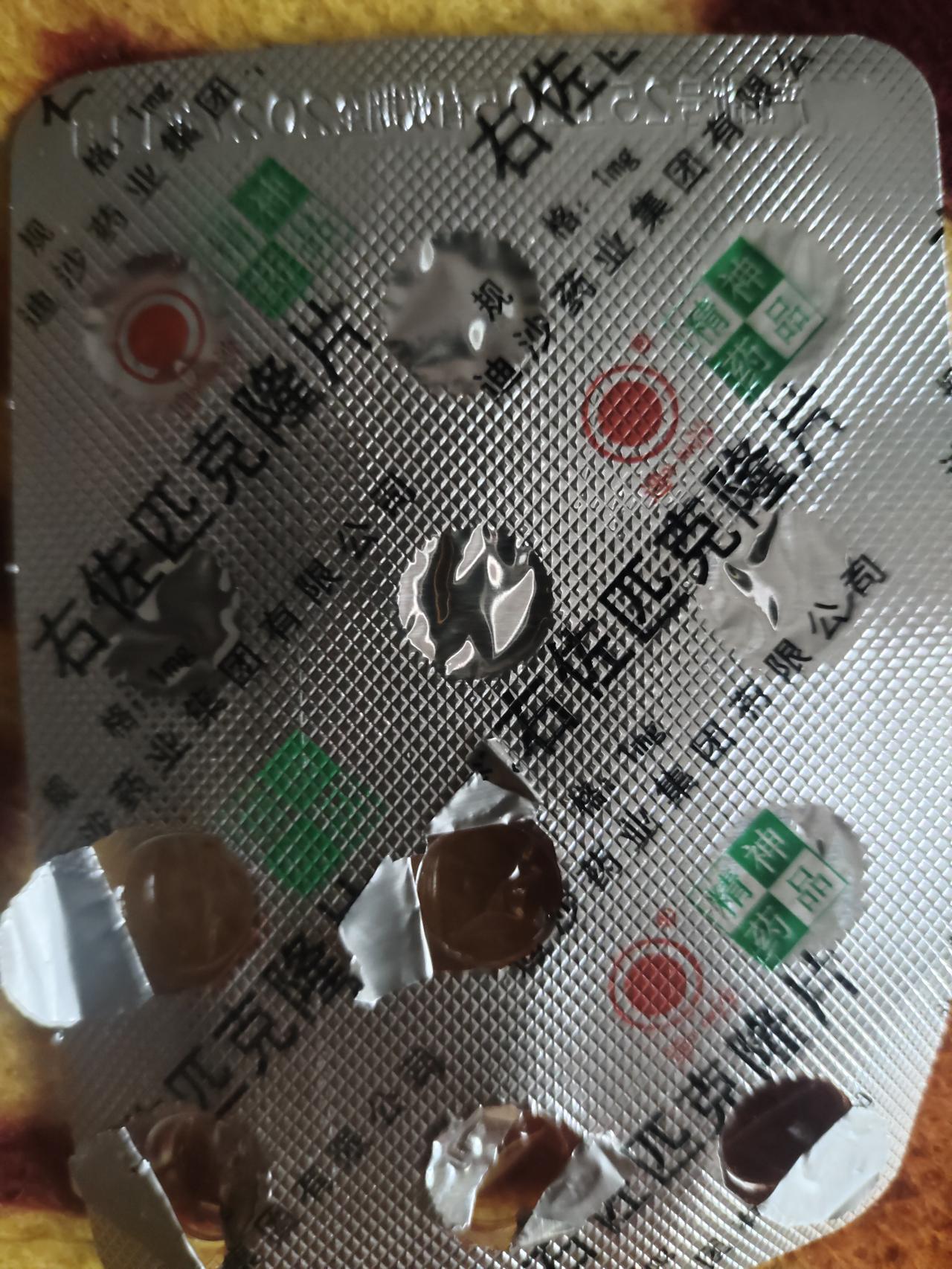 对于许多睡眠不佳的人来说，这个蓝色小药片并不陌生。我睡眠向来不好，夜里频繁醒来，
