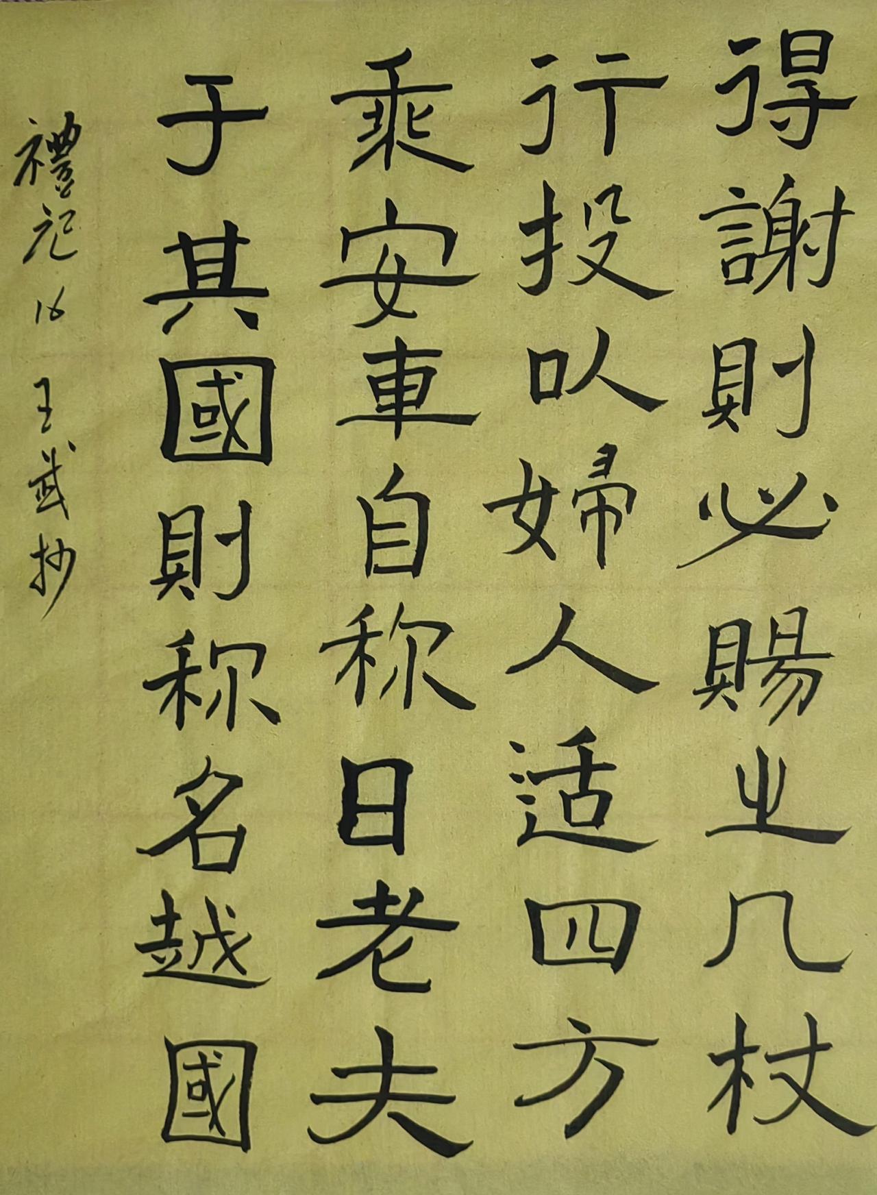 书法爱好者保持原来的