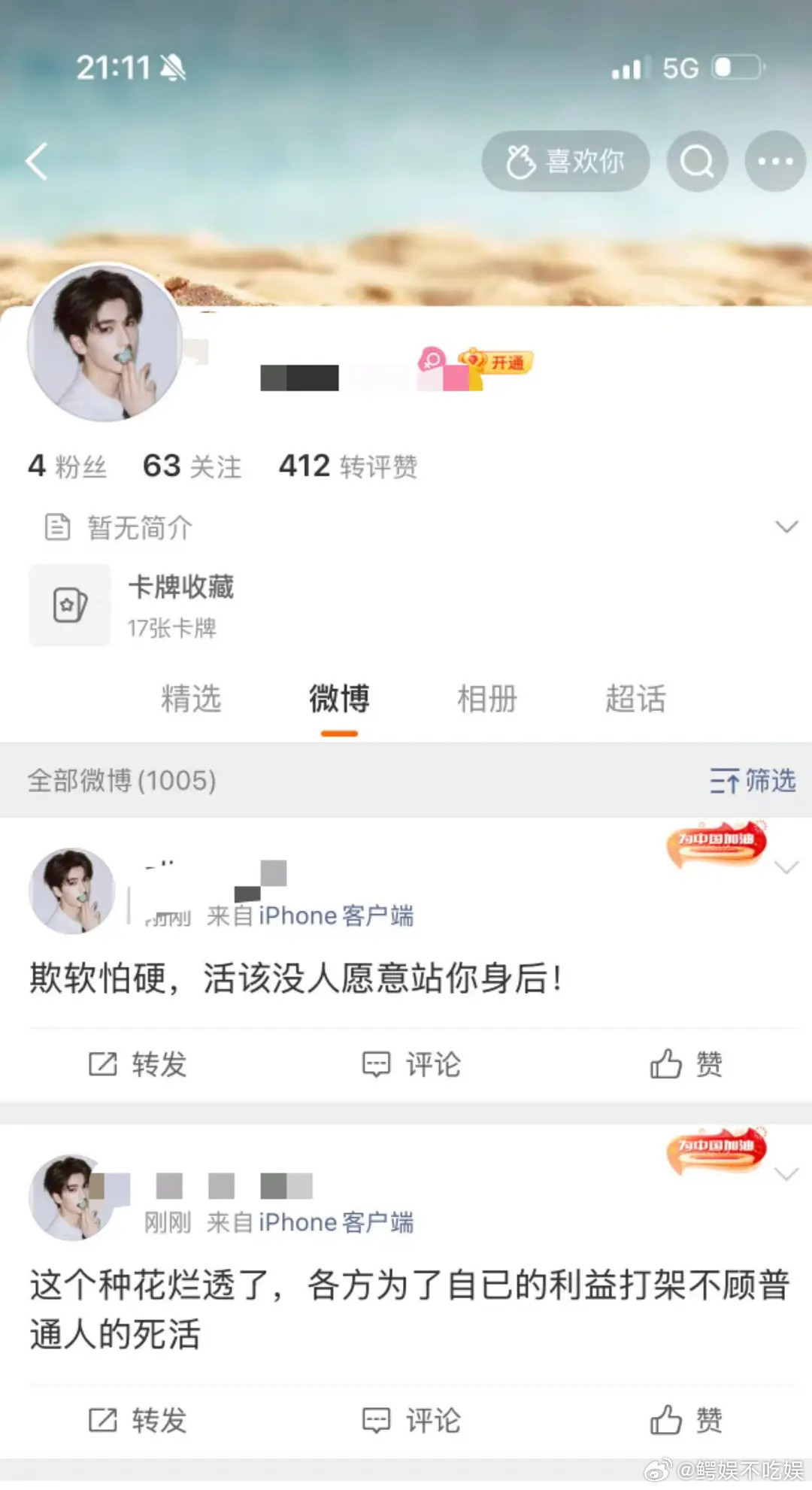 张凌赫粉丝又想自担出来滑跪了，上一次冲品牌方不记得了？