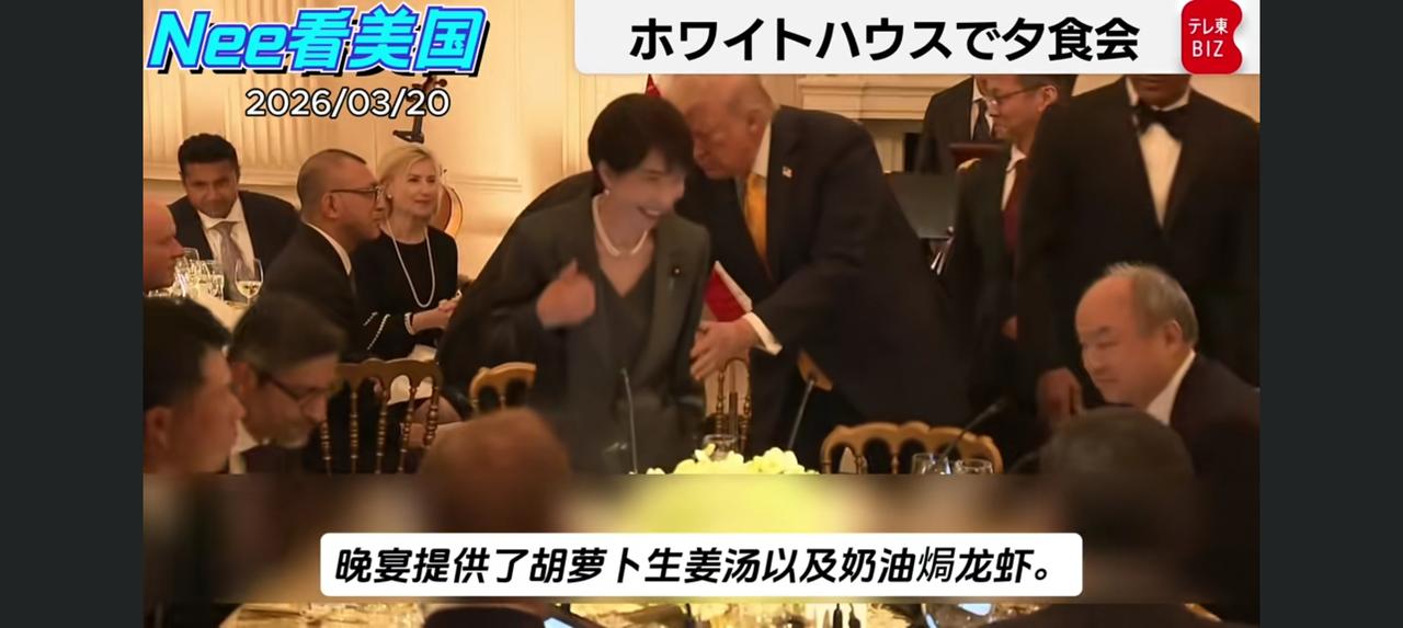 高市早苗访美获得圆满成功晚宴时，特朗普亲自为高市摆椅并扶其坐，这份体贴关照，这