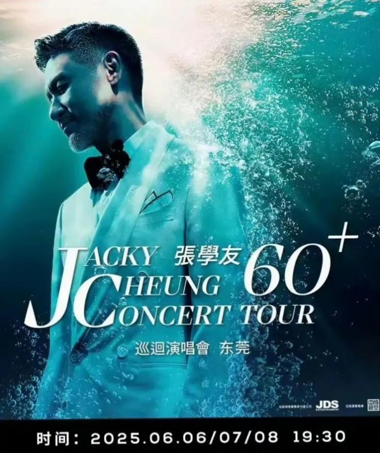 张学友演唱会撞期高考遭多人投诉。6月6日至6月8日，张学友将在东莞银.行.篮