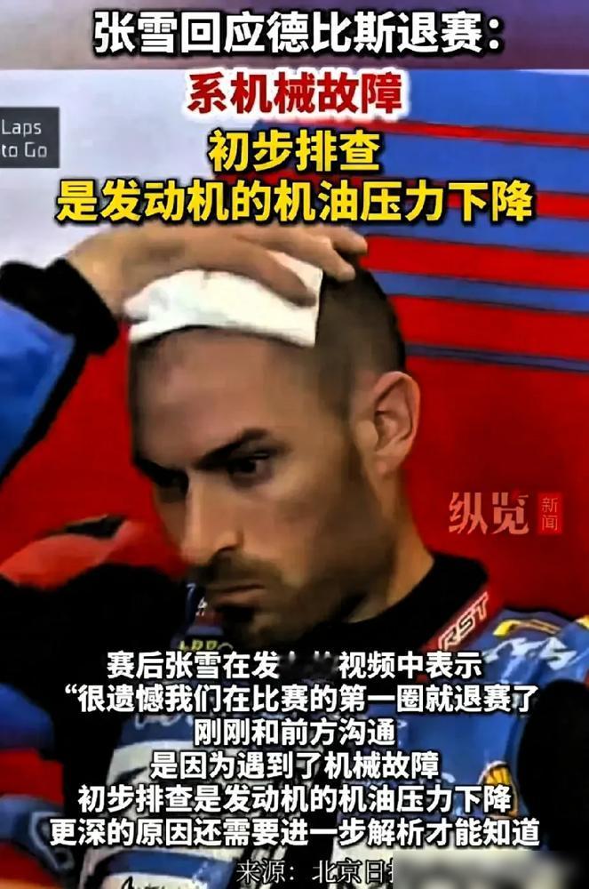 车队一条指令，刚拿下三连冠的瓦伦丁，就把赛车直接开回了维修站。到手的积分，说不要