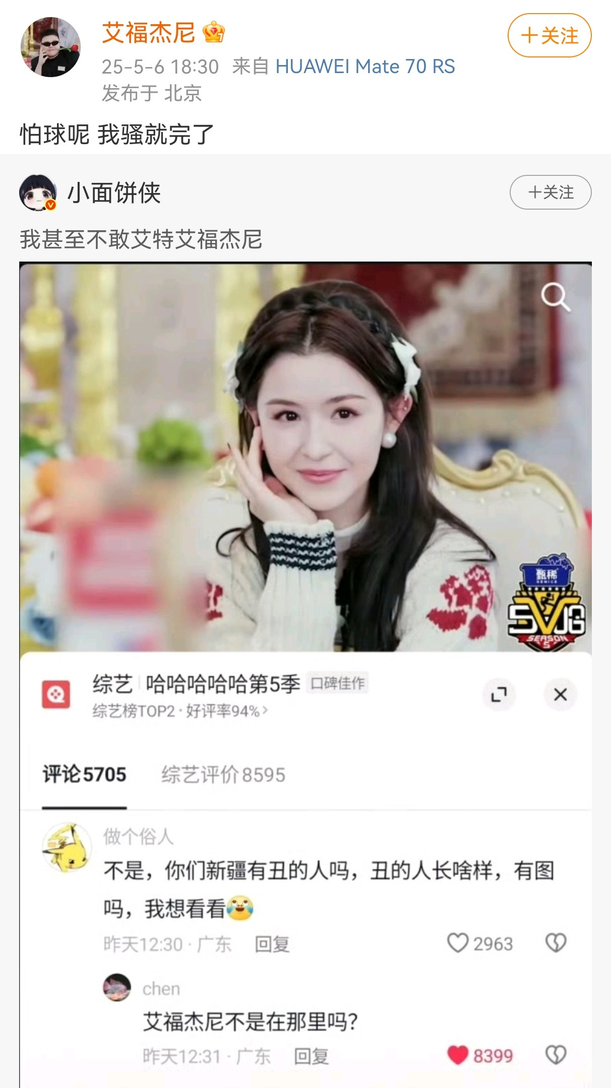 《艾福杰尼不是在那里吗》​​​