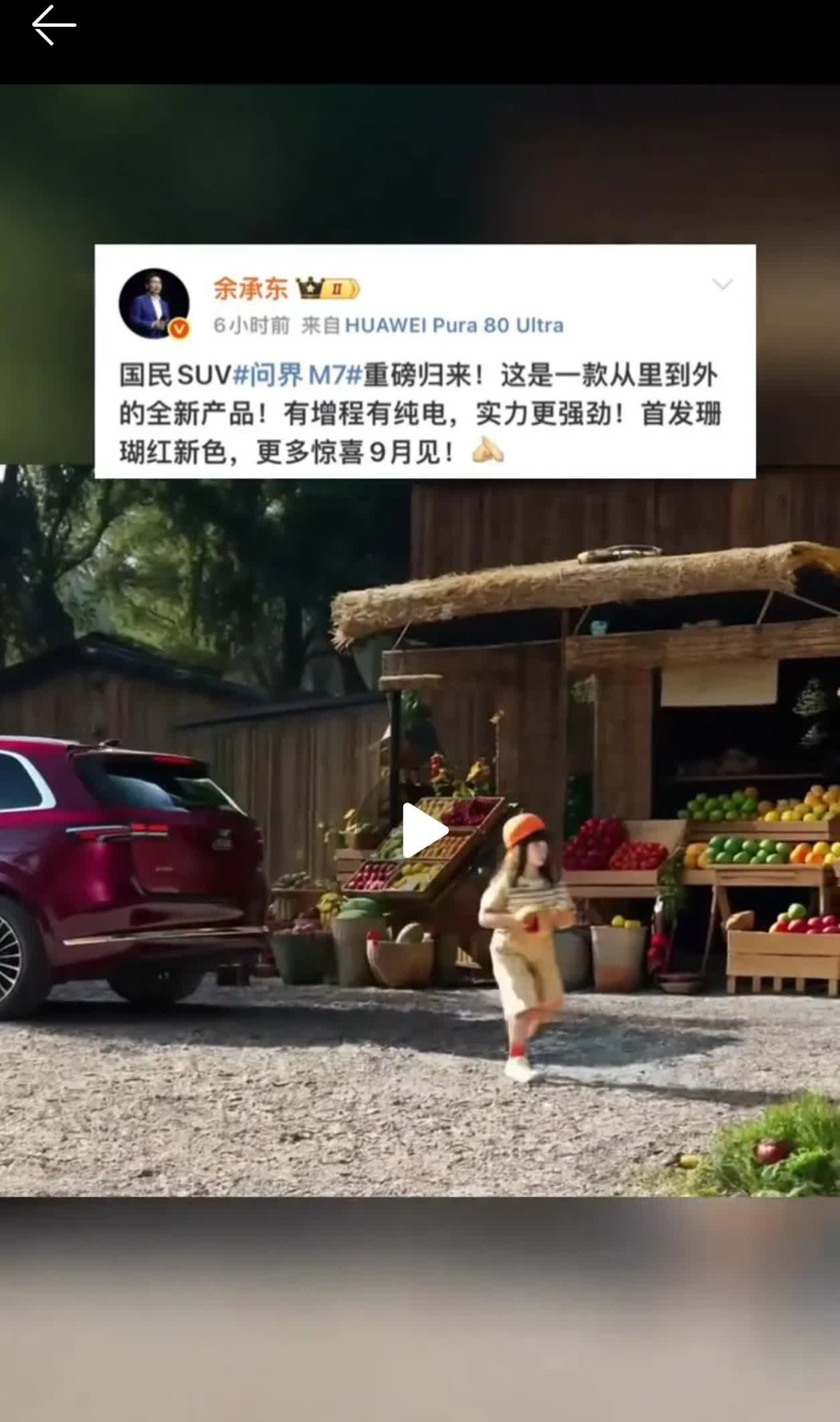 爆炸新闻！！问界新m7尾灯！！竟然不是贯串尾灯？？图片来自AITO官网[