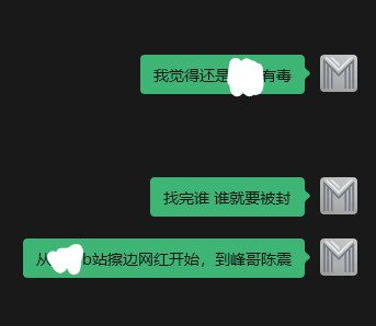微笑陈震这事只能说是有毒