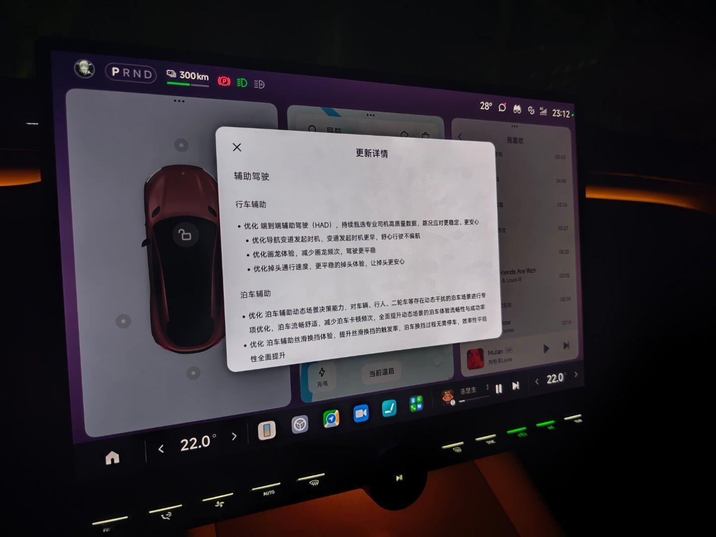 今晚所以YU7车主是不是都在更新[捂脸哭]​​​
