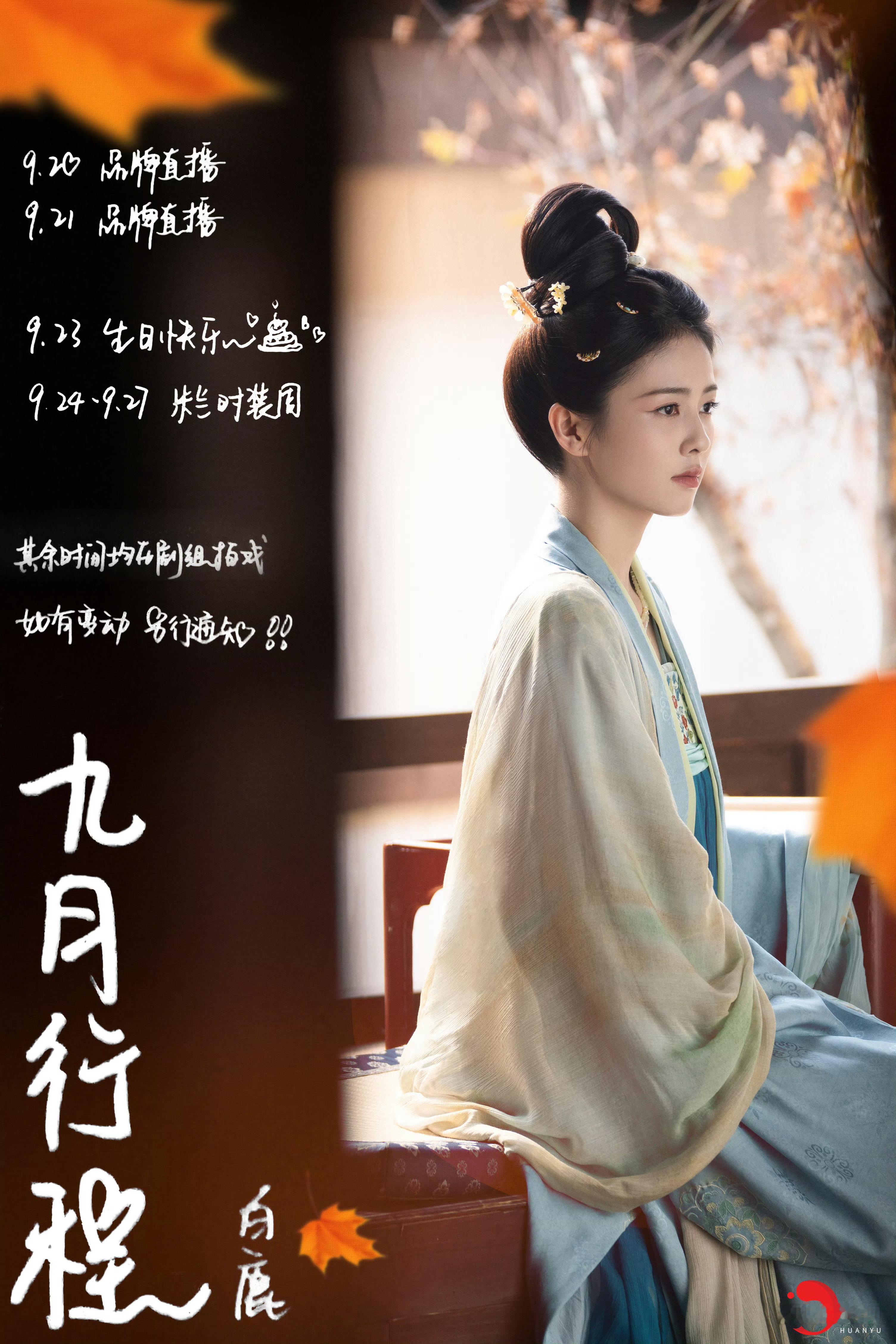 哦莫，白鹿要去米兰时装周！​​​