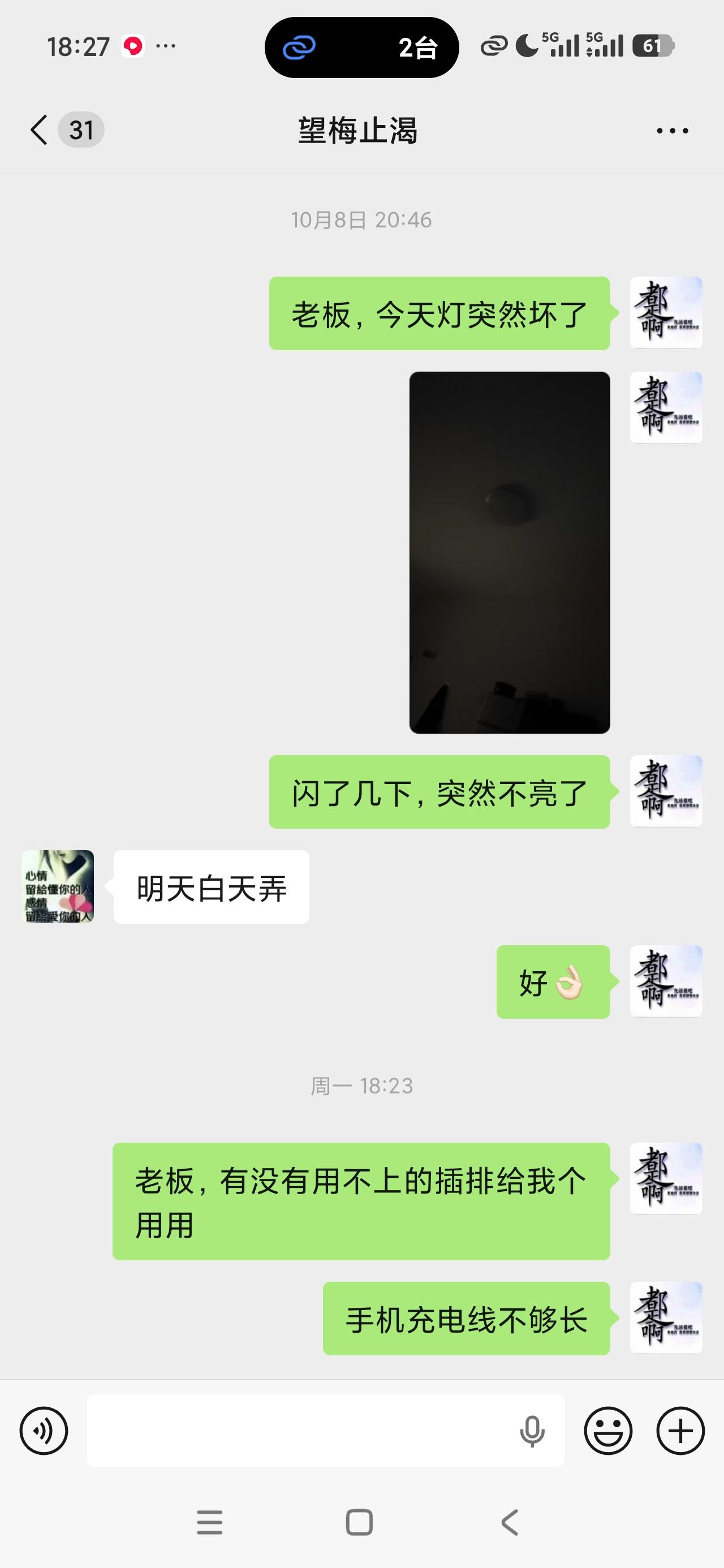 去过那么多城市，只有横店1.3的电费遥遥领先😓
