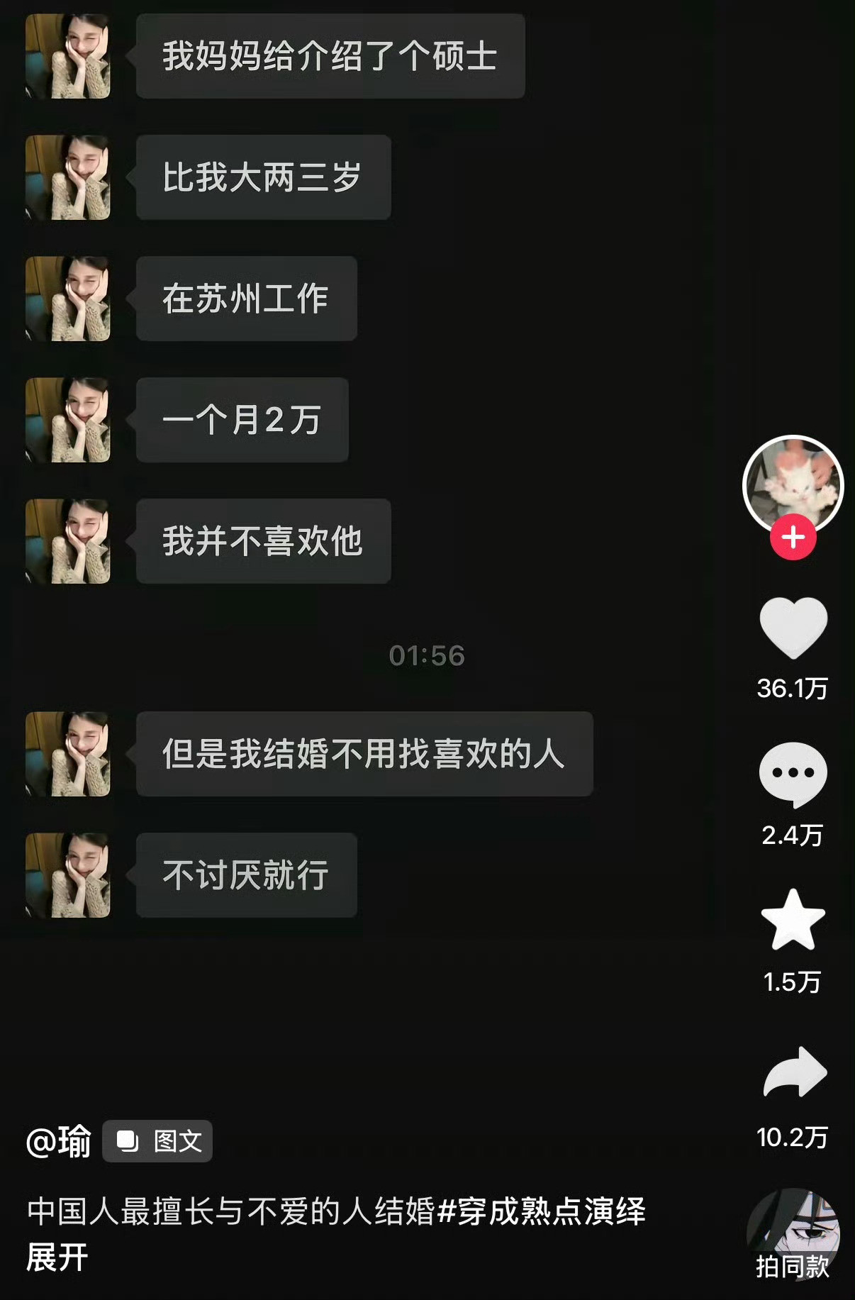 中国人最擅长与不爱的人结婚……