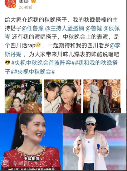 张杰这一夜估计翻来覆去睡不着！他实在不理解明明谢娜专业就是主持人，却有人说她