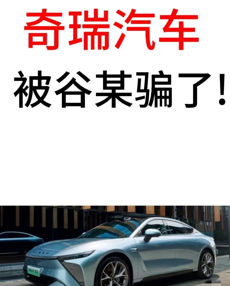 奇瑞为了补齐智驾的短板，成立大卓智能，由谷某坐镇研发，结果迟迟不见成果，将于本月