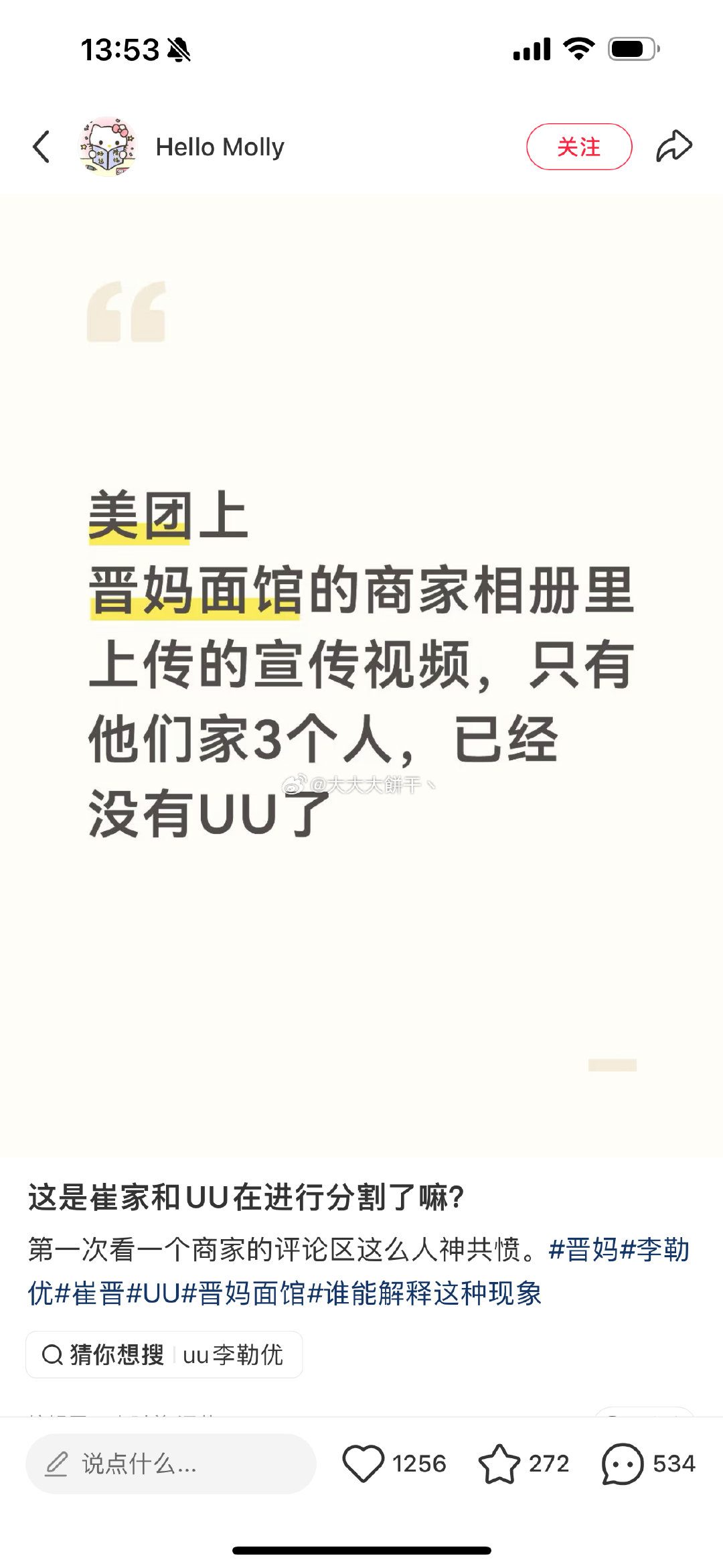 看来彻底闹掰了！崔妈面馆商家相册已经把李勒优的部分删除了...崔晋两母子是装都不装了～这么喜欢过河拆