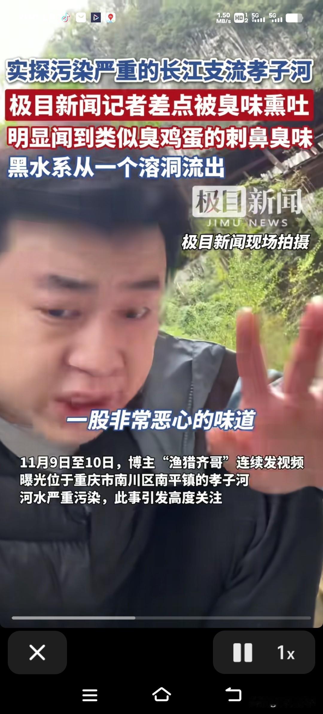 孝子河黑水事件最新情况！无人机拍回的画面真是让人心里发紧——漆黑的水带在青山环抱