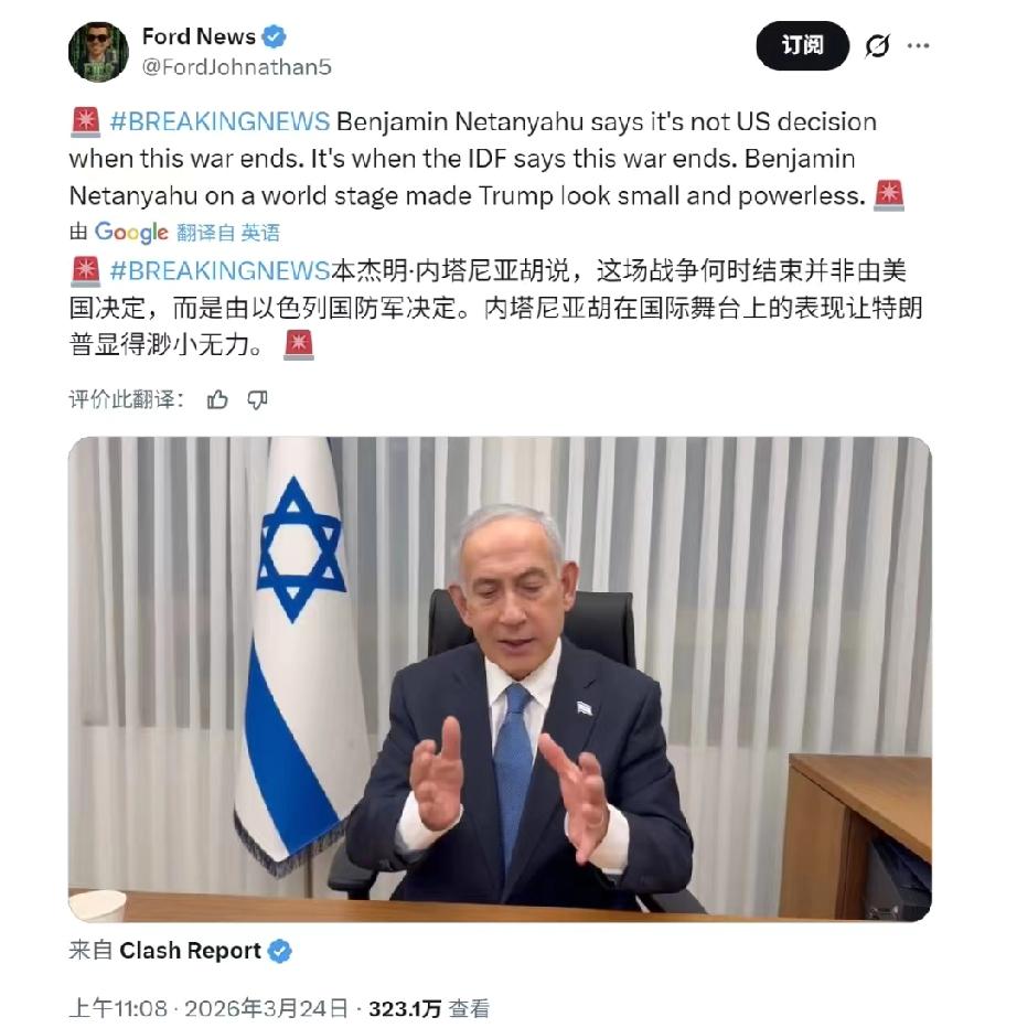 美以表面联手，内塔尼亚胡刚说完“自己说了算”，拜登那边军援卡了11天。这不是