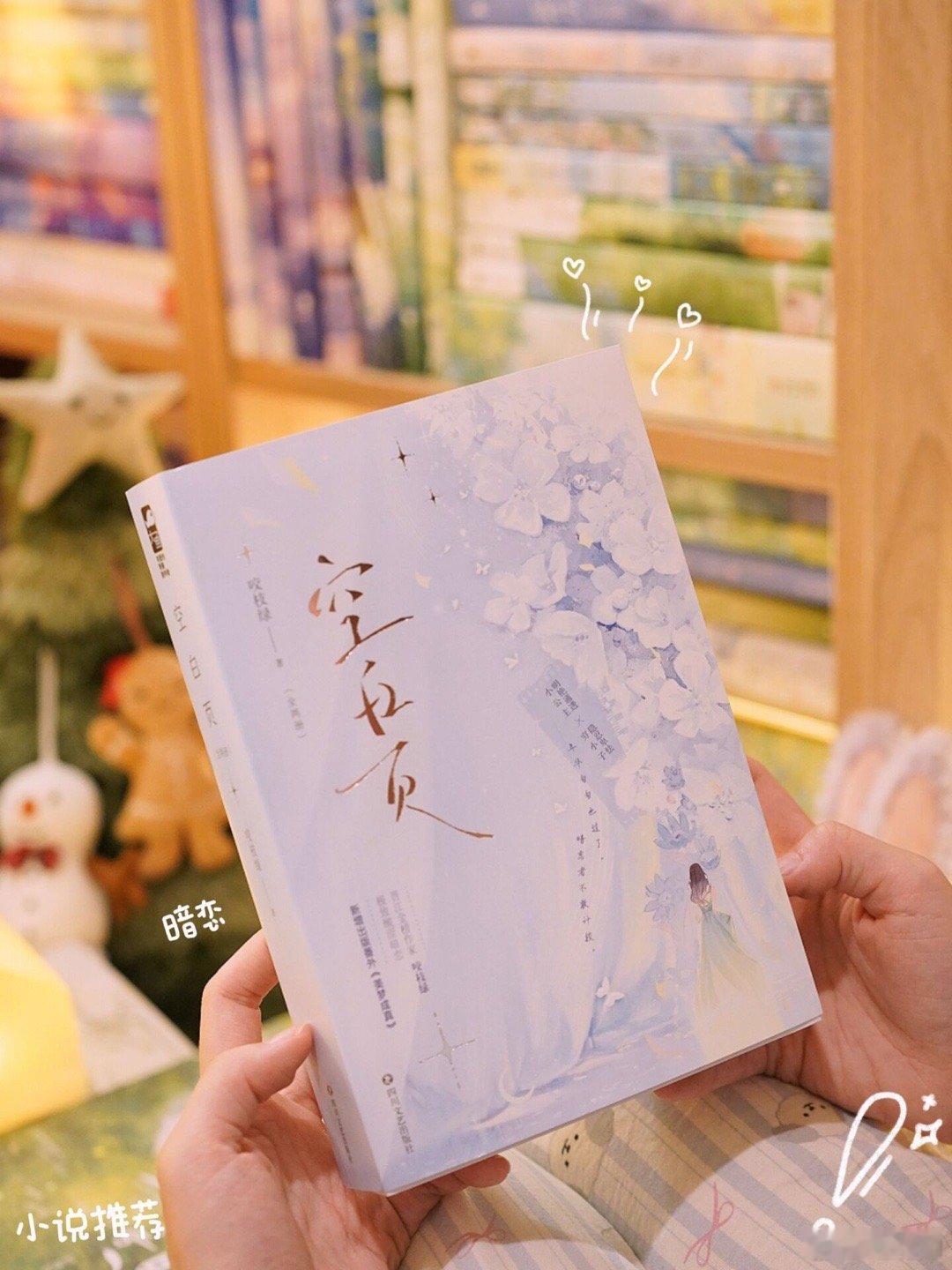 [抱抱]《空白页》男暗恋女久别重逢“一个人在没有能力爱你的时候他能为你做