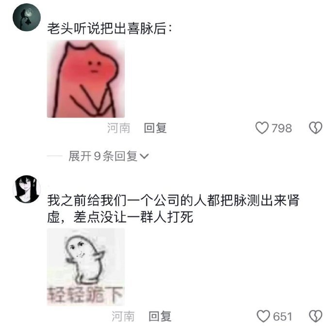 终于能理解古代那种很离谱的庸医了???????